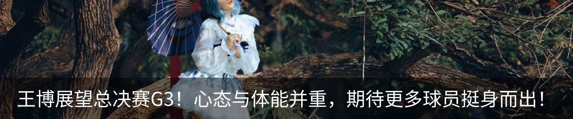 内页banner