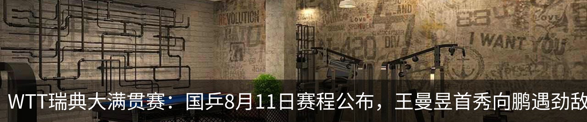 内页banner